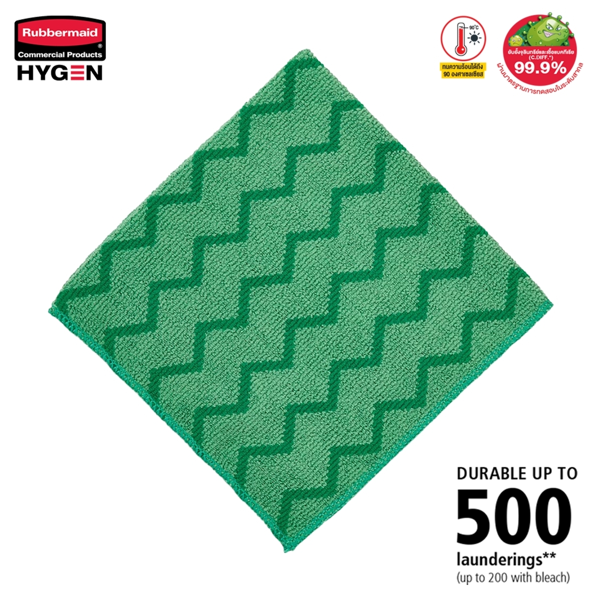 ผ้าไมโครไฟเบอร์ HYGEN™ ขนาด 16 นิ้ว สีเขียว แบบซิกแซก เกรดพรีเมี่ยม ซักน้ำร้อน และเข้าเครื่องอบได้ถึง 92°C