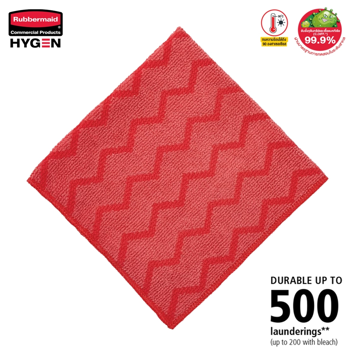 ผ้าไมโครไฟเบอร์ HYGEN™ ขนาด 16 นิ้ว สีแดง แบบซิกแซก เกรดพรีเมี่ยม ซักน้ำร้อน และเข้าเครื่องอบได้ถึง 92°C