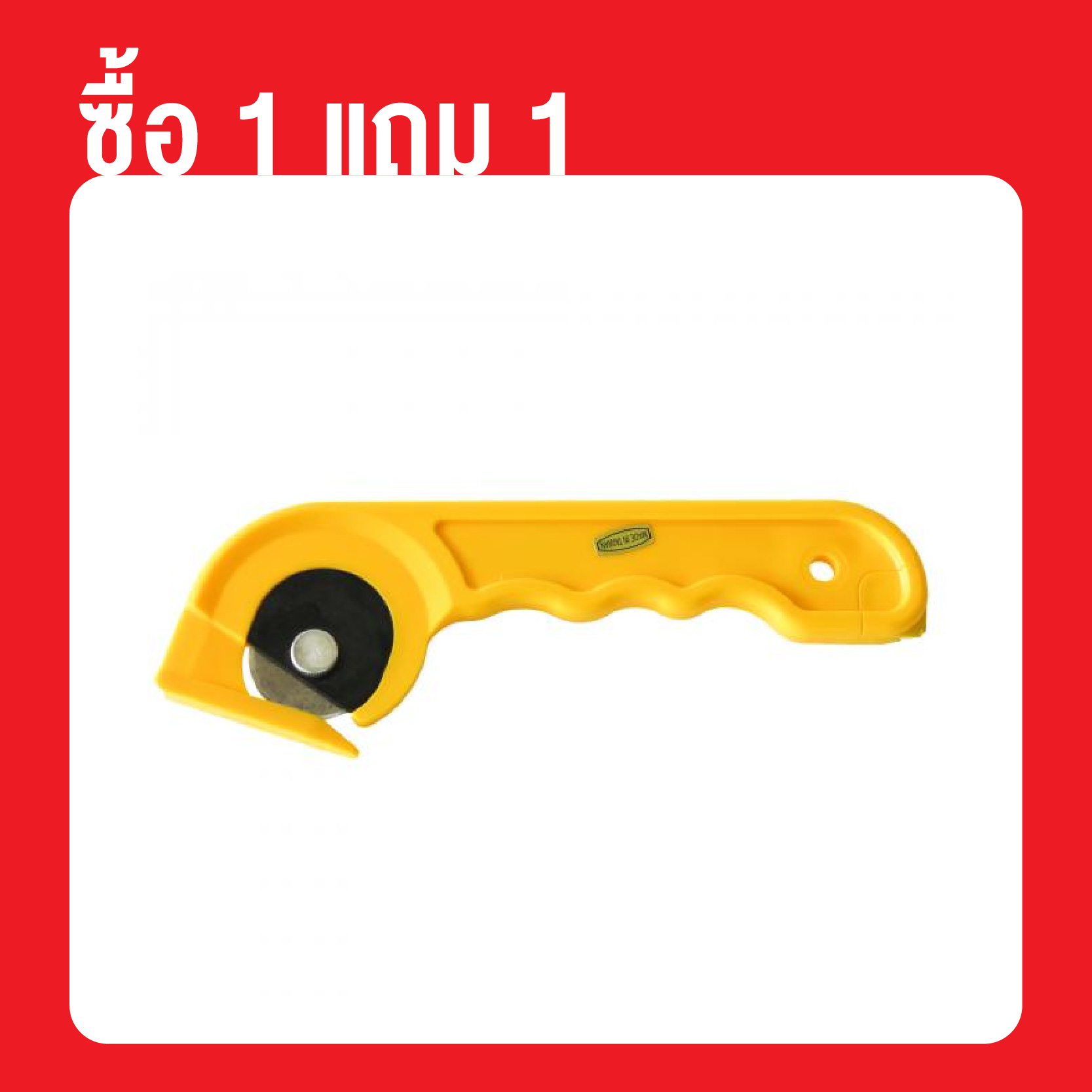 (ซื้อ 1 แถม 1) คัตเตอร์นิรภัย สำหรับตัดสายรัด CN180