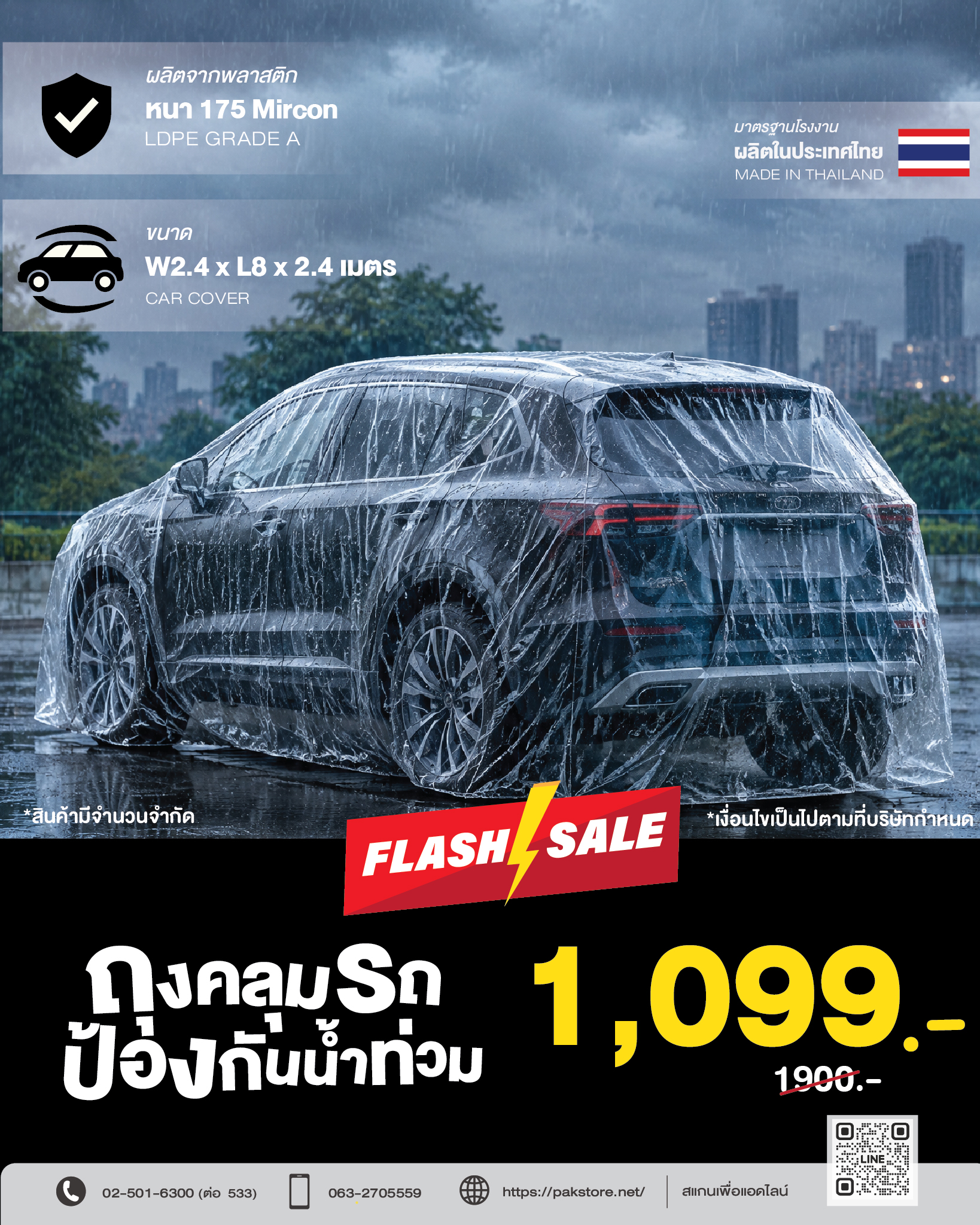 coupon code