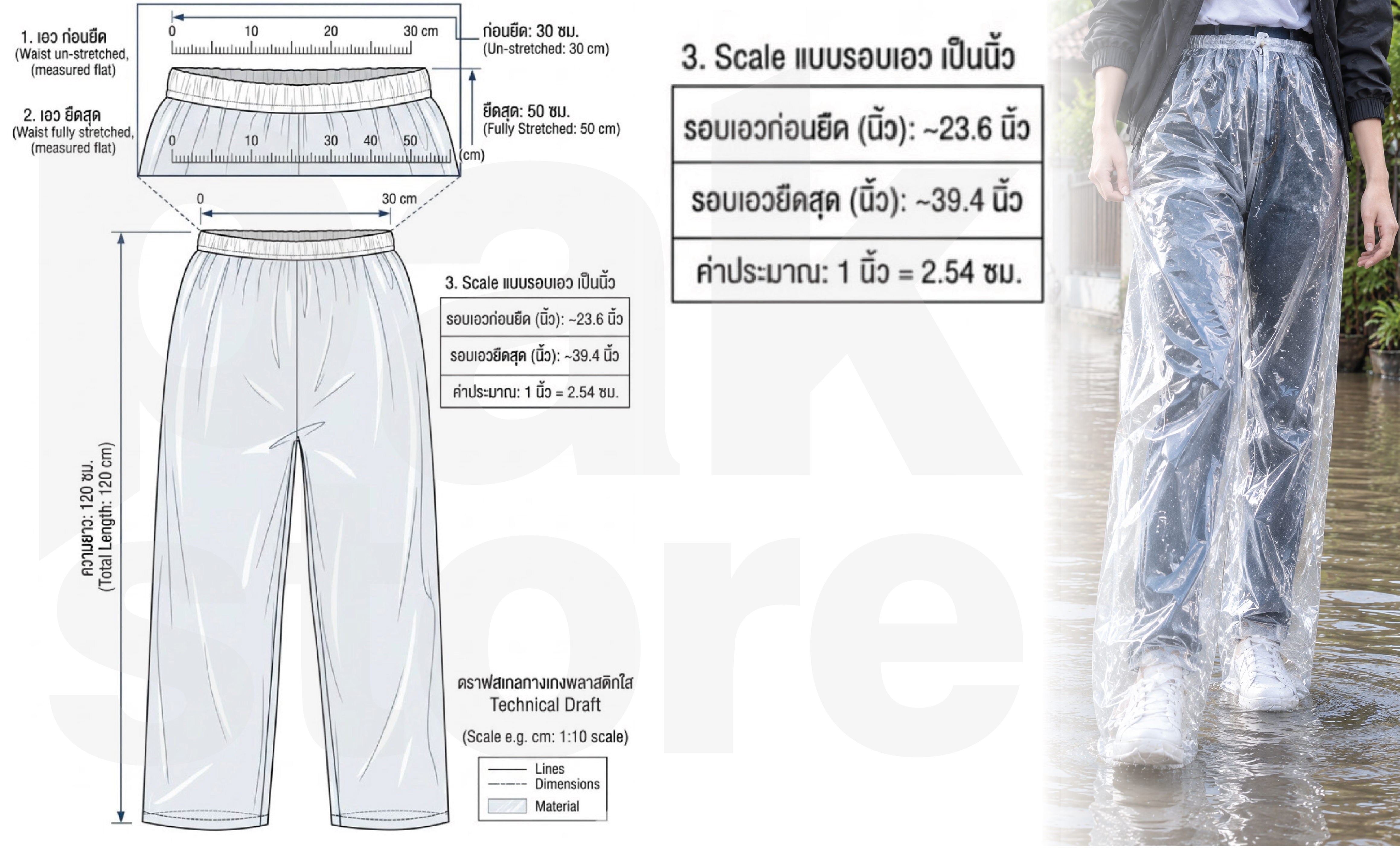 Pakstore กางเกงกันน้ำ สำหรับลุยน้ำ หุ้มเท้า พลาสติก หนา 75 mircon หนาเหนียว ทนทาน